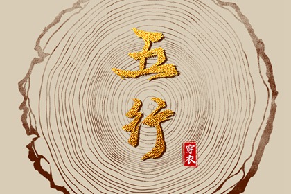 择吉老黄历|黄历择吉|择吉老皇历